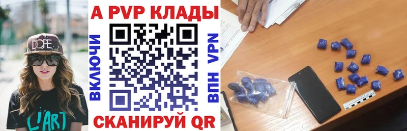 Alpha PVP Соль  Гай 