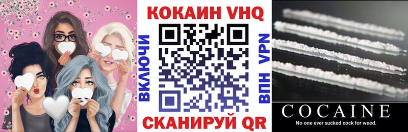 КОКАИН VHQ как найти наркотики kraken рабочий сайт Гай