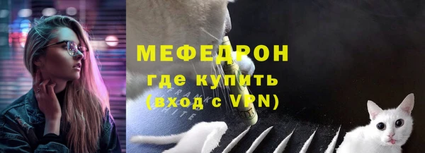 мяу мяу кристалл Бугульма