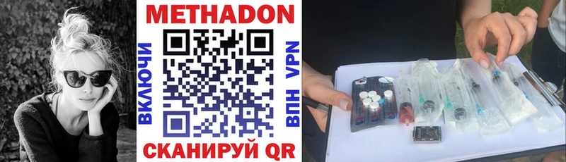 МЕТАДОН methadone  купить   Гай 